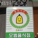 명동칼국수 | 내수동 점심 맛집 가성비 좋은 샤브샤브 전문점 명동칼국수 위치정보