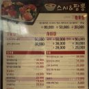 스시엔짬뽕 이미지