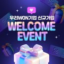 원(WON)