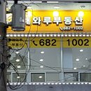 광교경남 공인중개사사무소 | 아주동 원룸: 다양한 매물이 있는 [해와루공인중개사사무소]