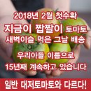 몽땅365