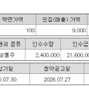 (주)케이앤에스아이앤씨 IB토마토