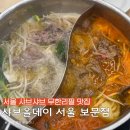 보문 | 샤브올데이 서울 보문점 내돈내산후기 (가격, 할인, 웨이팅, 주차, 아쉬웠던 점)