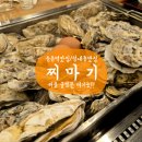 찌마기둔촌점