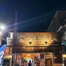 김녕오라이 | [제주도/구좌] 구좌 횟집, 내돈내산 김녕오라이 포장 후기
