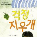 책 먹는 아이들 이미지