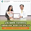 삼육서울병원직장어린이집
