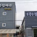광진설비건축 - 3964 | 광진설비건축