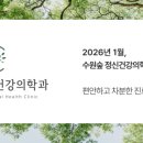 당신의숲정신건강의학과