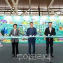 대교공원 체험관광센터 이미지