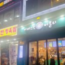 아마스빈 부천옥길점 이미지