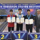 제42회 전국남녀 종별볼링 선수권대회 남,녀 일반부(3.14~22 강릉) 이미지