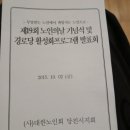 장항1리경로당 | 2015년 제19회 노인의날 행사