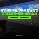 광교골프레슨, 무료로 받을 수 있는 방법 &amp; 광교골프연습장 솔직 후기