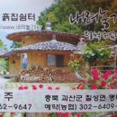 옛길펜션 이미지