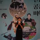 제60회 한국민속예술축제 사라져가는 옛 삶의 기록, 민속예술 발굴과 재현의 60년 이미지