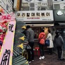 판테라오피스텔 | 부산 인테리어디자인회사 [디자인육그램] 우리할매떡볶이 해운대점 시공후기