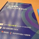 경남 교제폭력의 현황과 과제 토론회 이미지