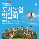 도시농업으로 힐링하기 이미지