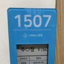 일산 그레이스병원 제왕절개 출산 1일차 후기
