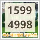 동아테크 이미지