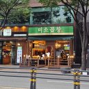 배스킨라빈스대구월성네거리 | 대구 월성동곱창 싫어하던 내가 반해버린 '미소곱창월성점' 솔직후기 (feat. 서비스 조개탕에 전복?!)