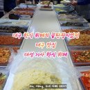 대성한식뷔페 이미지