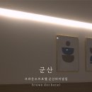 브라운도트 호텔 군산터미널점 이미지