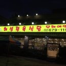 고강동맛집