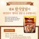 행복한 집밥 이미지