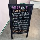 미사 놀거리 추천 : 셜록홈즈 방탈출 별의시험, 비밀 다락방 연방 후기