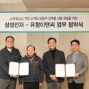 유창산업 이미지