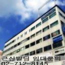 근신빌딩 본관 이미지