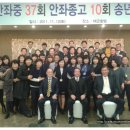 안좌종합고등학교 이미지