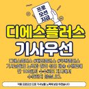 디에스플러스
