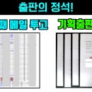 로또기획