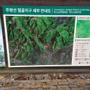 운수길