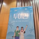 제이드레서 | 25년 강남 제이웨딩 박람회 계약 후기 견적 공유 사은품 정보