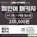 엠앤디 | 대야동헬스장 엠앤디피트니스 대야점 위치.시간.가격.후기