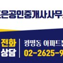 아이파크조은공인중개사사무소 이미지