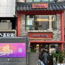 30년 장인의 손맛, 프라이빗한 시청역룸식당 태양 방문 후기