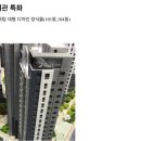 복현자이 특화 및 업그레이드 내용. 이미지