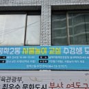 사물놀이교실 이미지