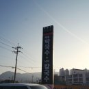 주문진메밀칼국수 이미지