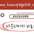 칠곡군립노인요양병원 이미지