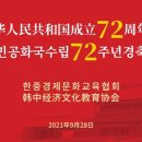 중화인민공화국 대사관 이미지