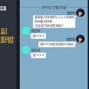 “유인석, 정준영에 성매매 알선”…대화방 곳곳서 정황 확인 이미지