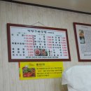 담양골아구찜