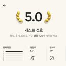 선샤인애월 | 선샤인애월 게스트 후기모음