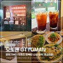 해운대 양식 맛집 분위기부터 맛까지 완벽했던 오또맨 아이랑 외식 후기